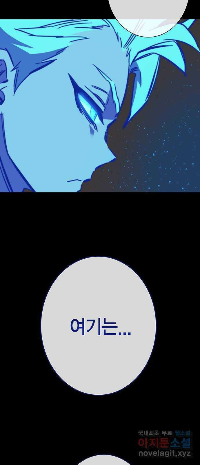 엑스애쉬 103화 3
