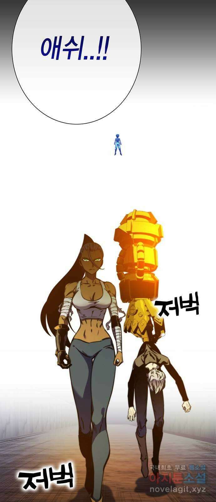 엑스애쉬 103화 7