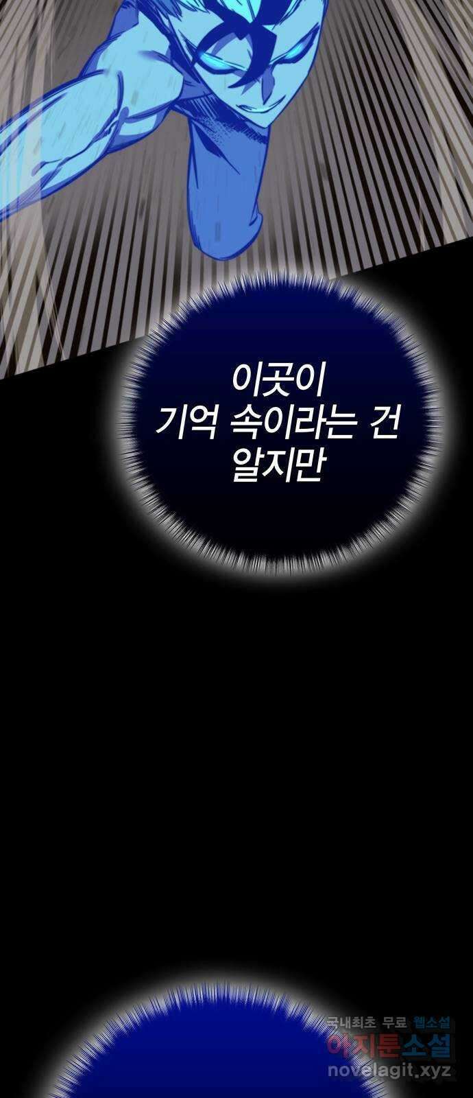 엑스애쉬 103화 9