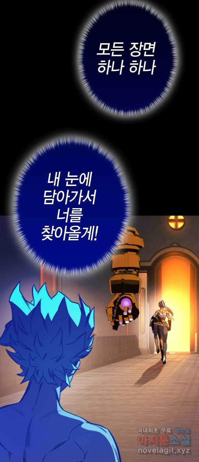 엑스애쉬 103화 12