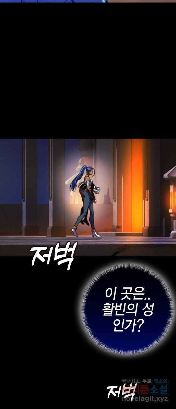 엑스애쉬 103화 13