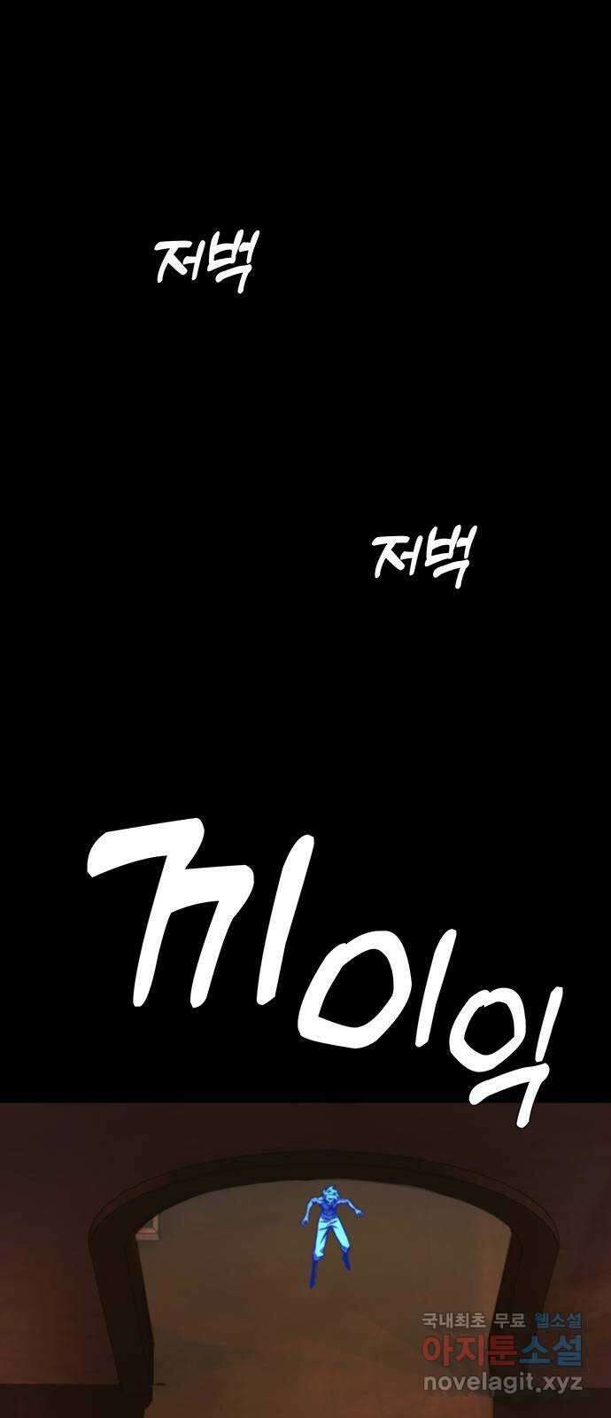 엑스애쉬 103화 14