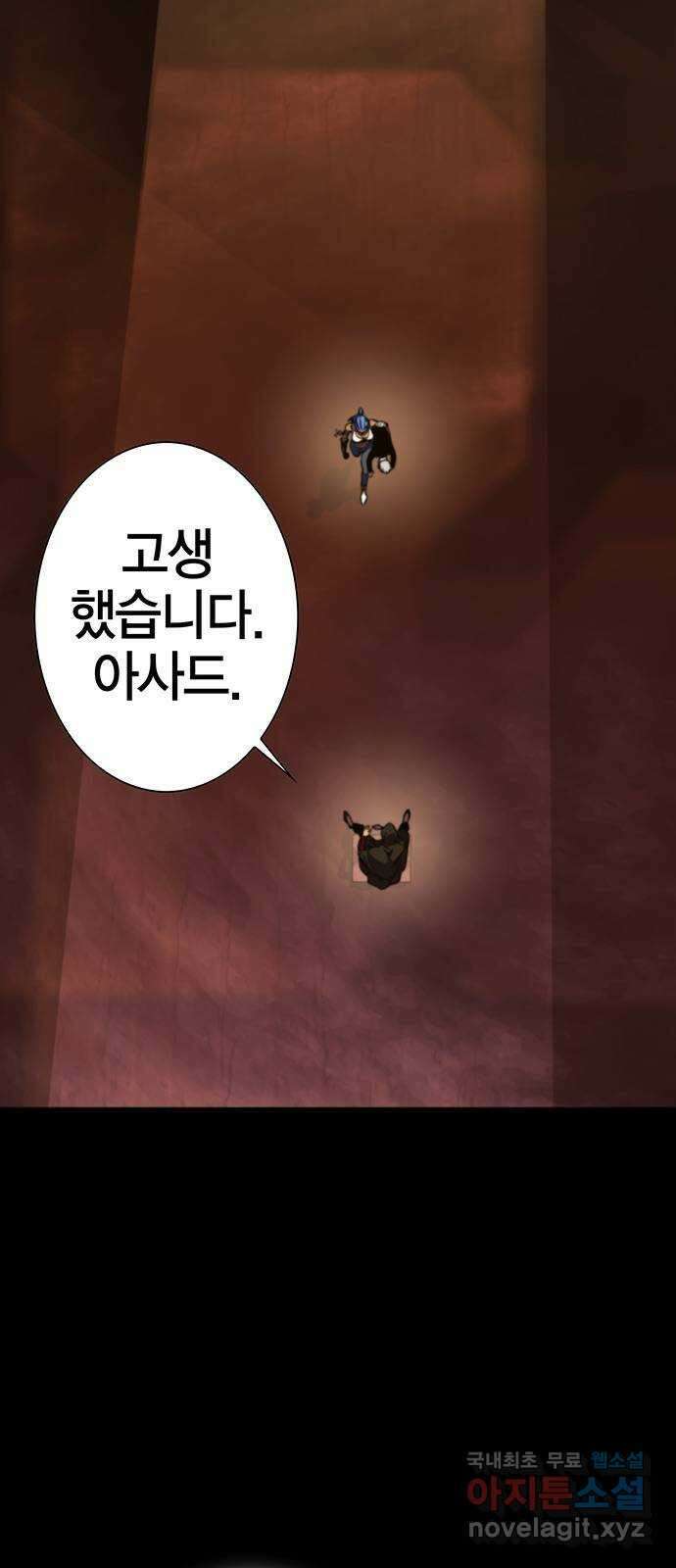 엑스애쉬 103화 15