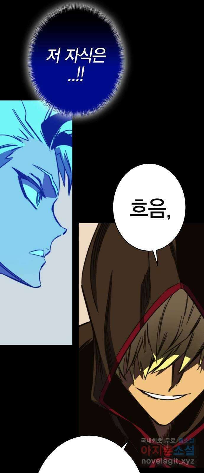 엑스애쉬 103화 16