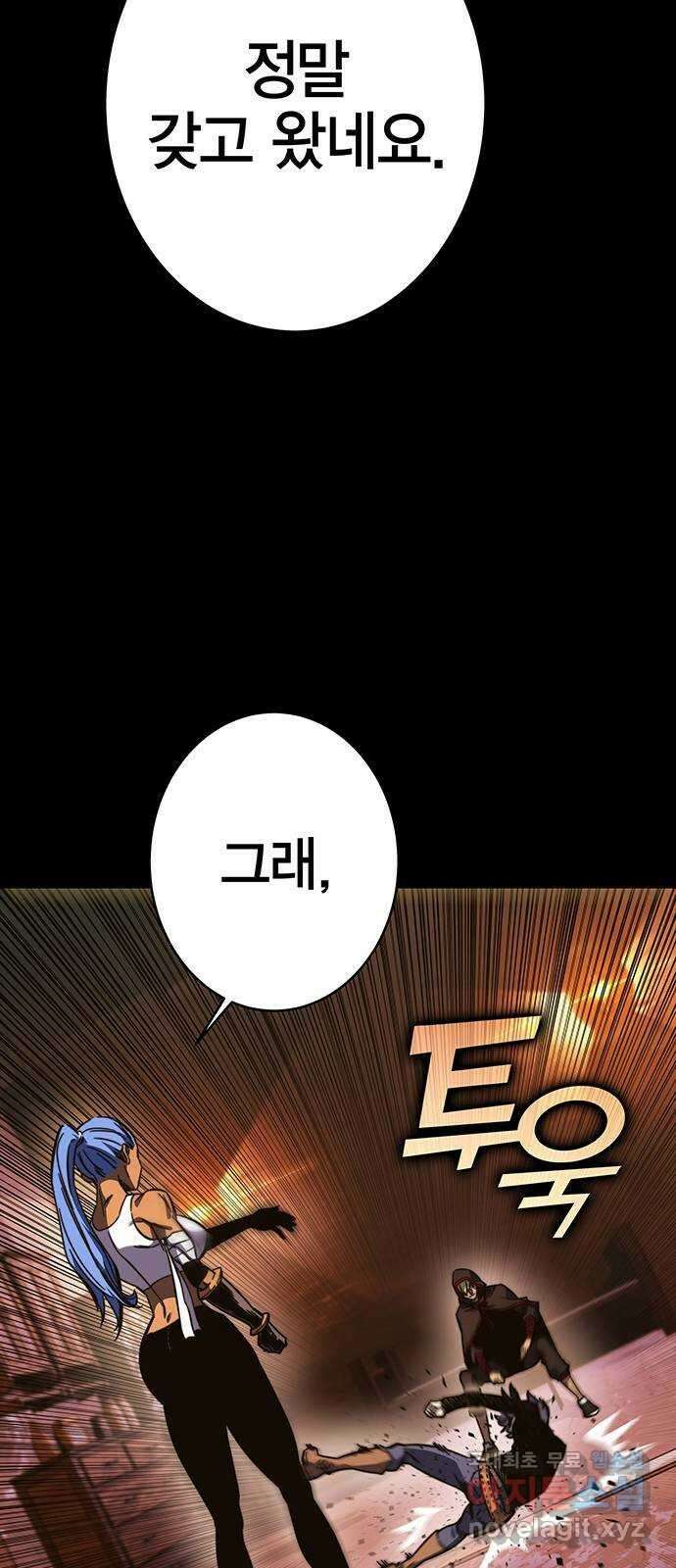 엑스애쉬 103화 17