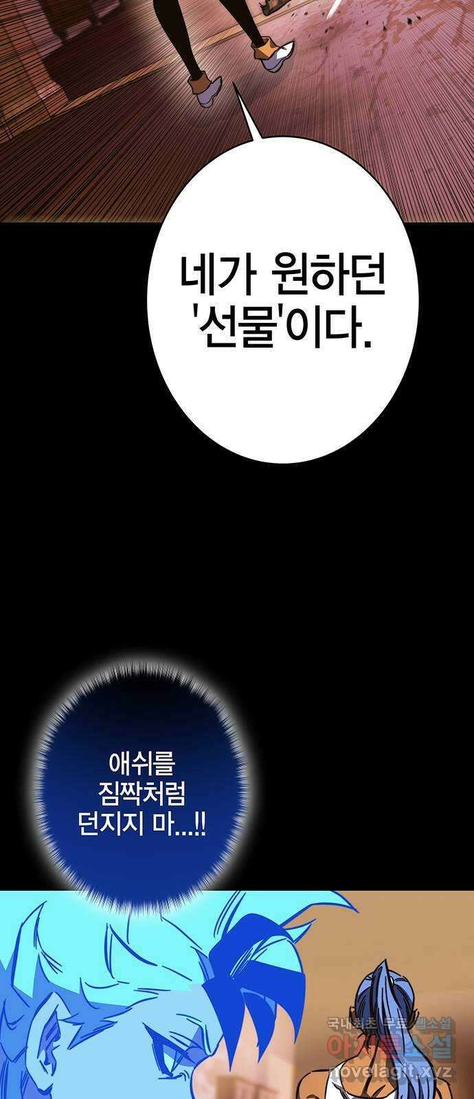 엑스애쉬 103화 18