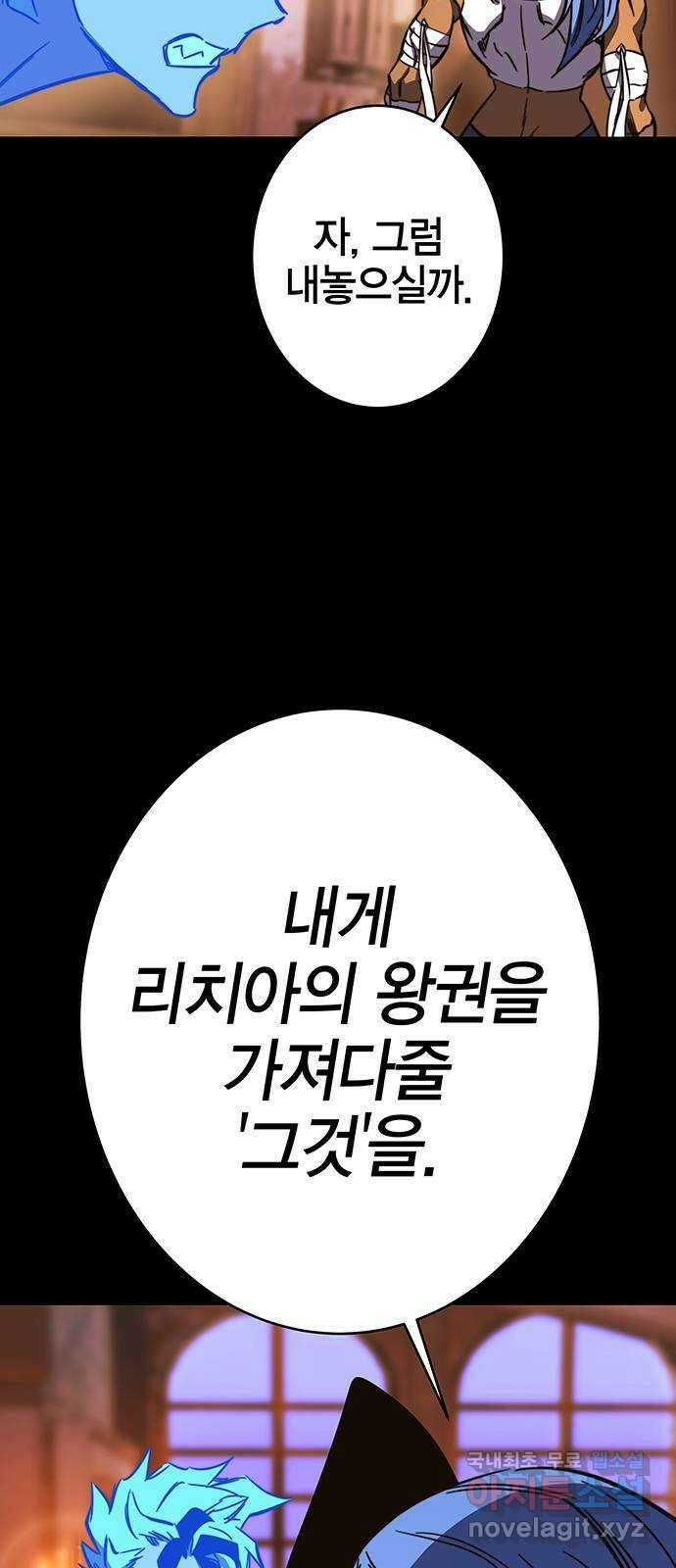 엑스애쉬 103화 19
