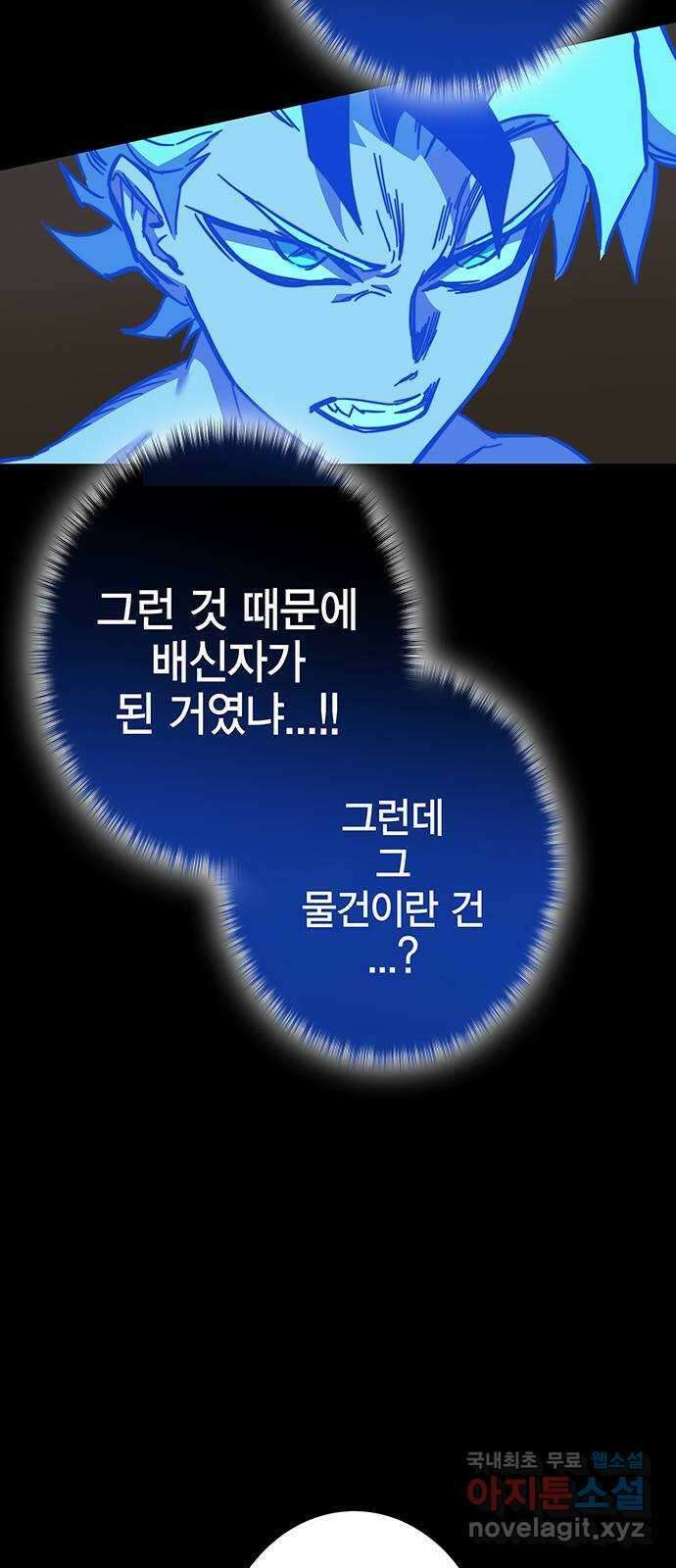 엑스애쉬 103화 21