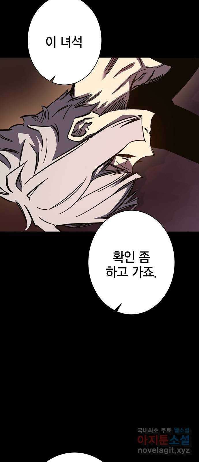 엑스애쉬 103화 23