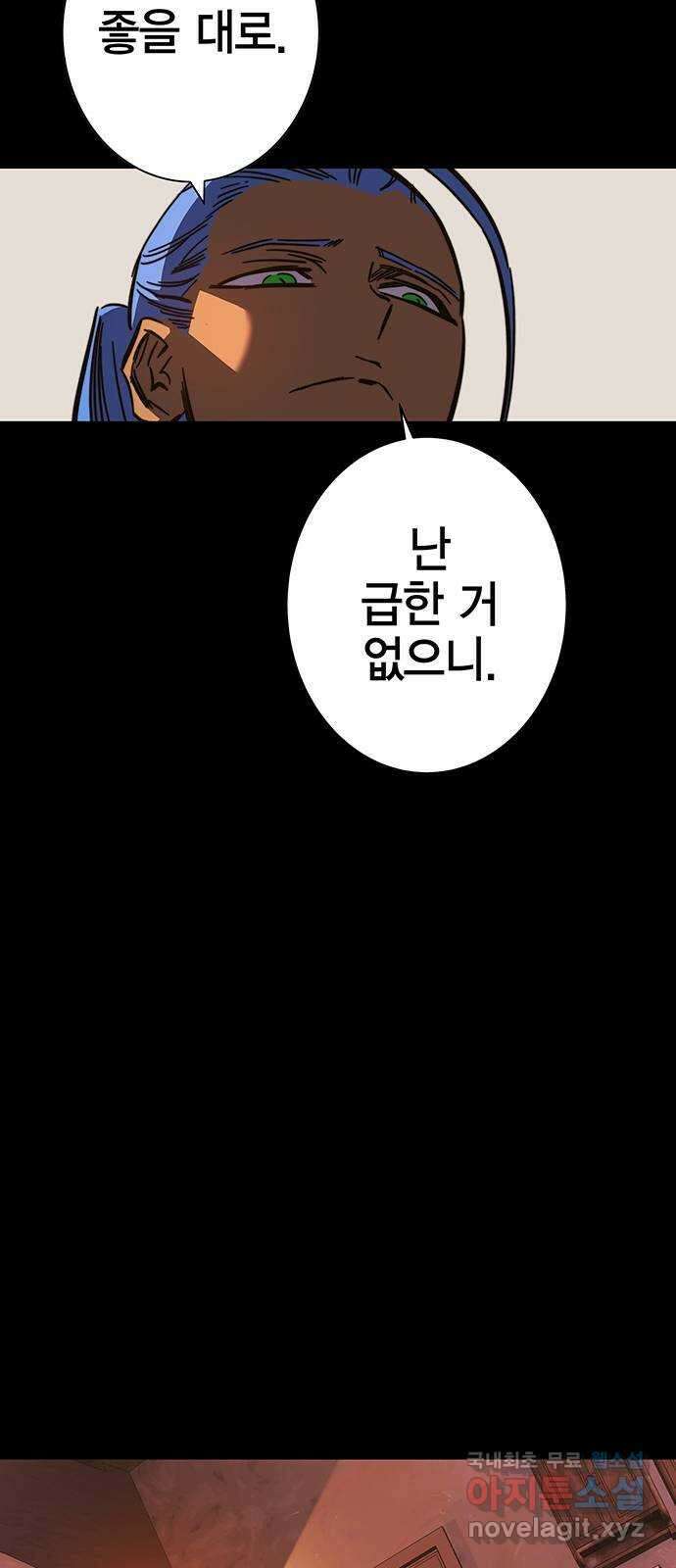 엑스애쉬 103화 25