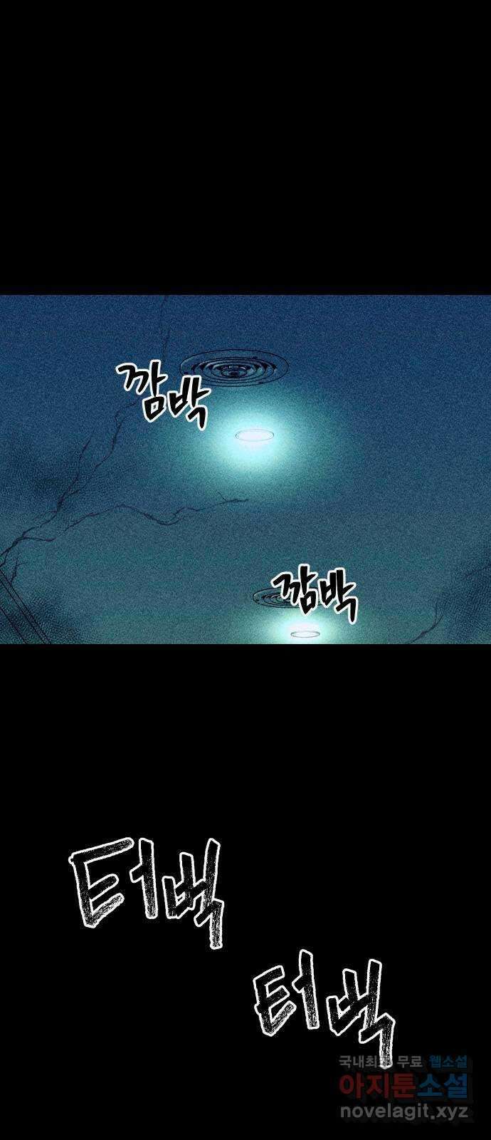 봐선 안되는 것 63화 직사각형의 남자 (1) 3