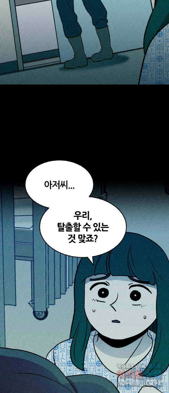 봐선 안되는 것 63화 직사각형의 남자 (1) 8