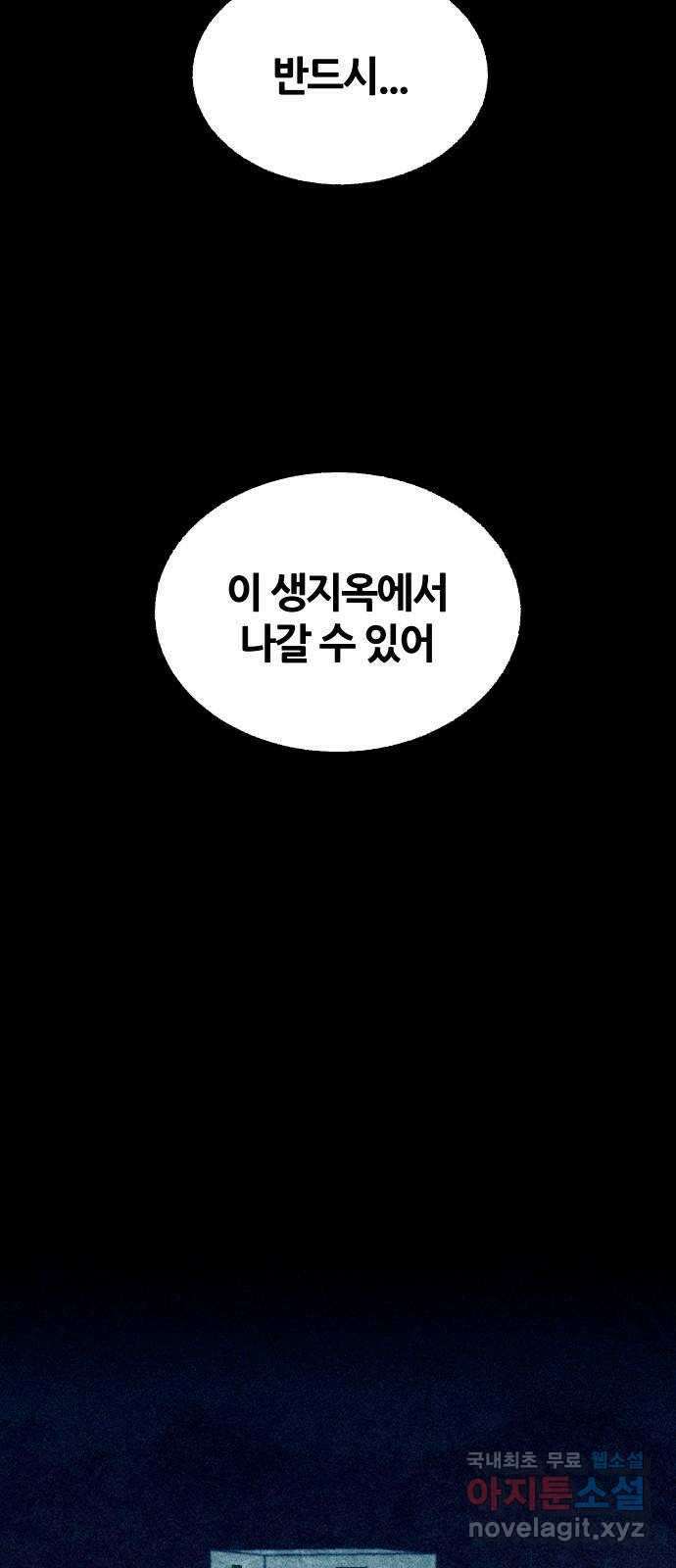 봐선 안되는 것 63화 직사각형의 남자 (1) 10