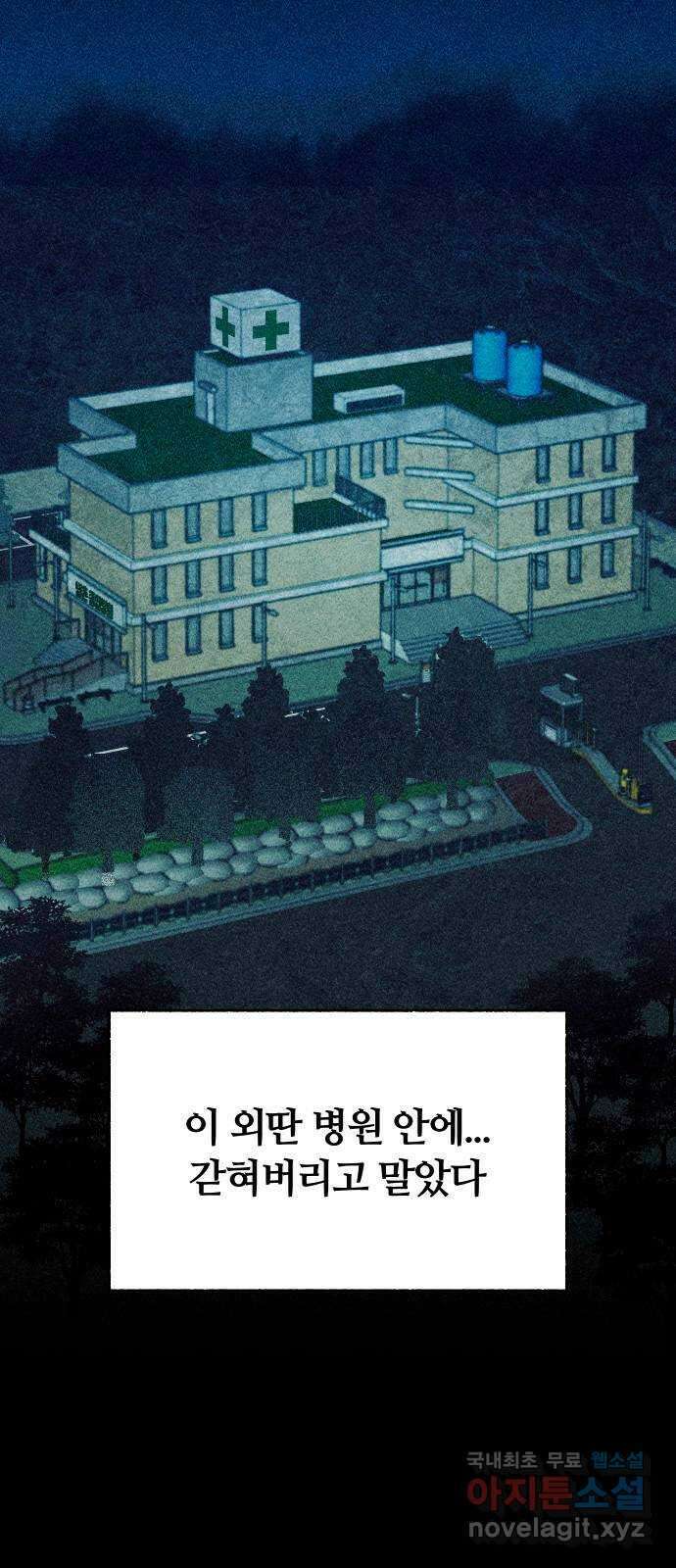 봐선 안되는 것 63화 직사각형의 남자 (1) 12