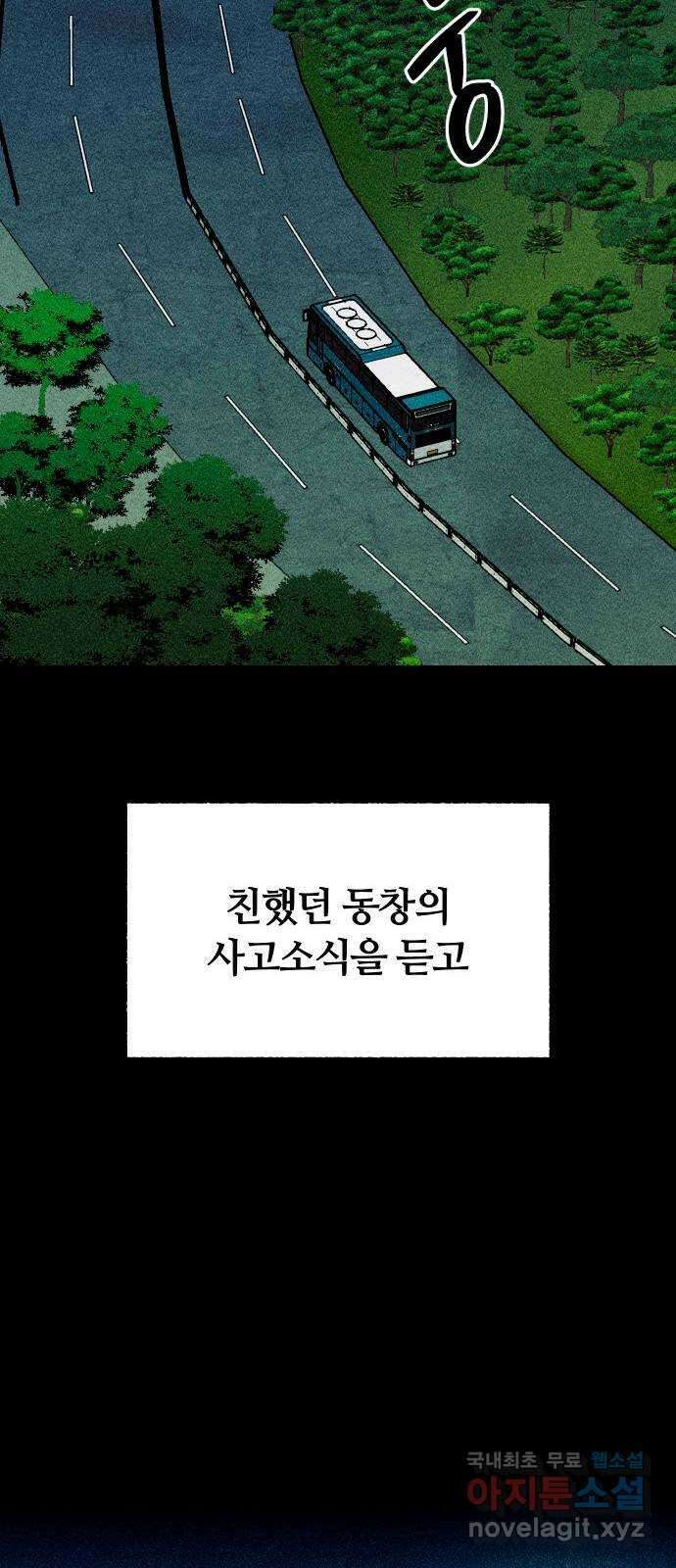 봐선 안되는 것 63화 직사각형의 남자 (1) 14