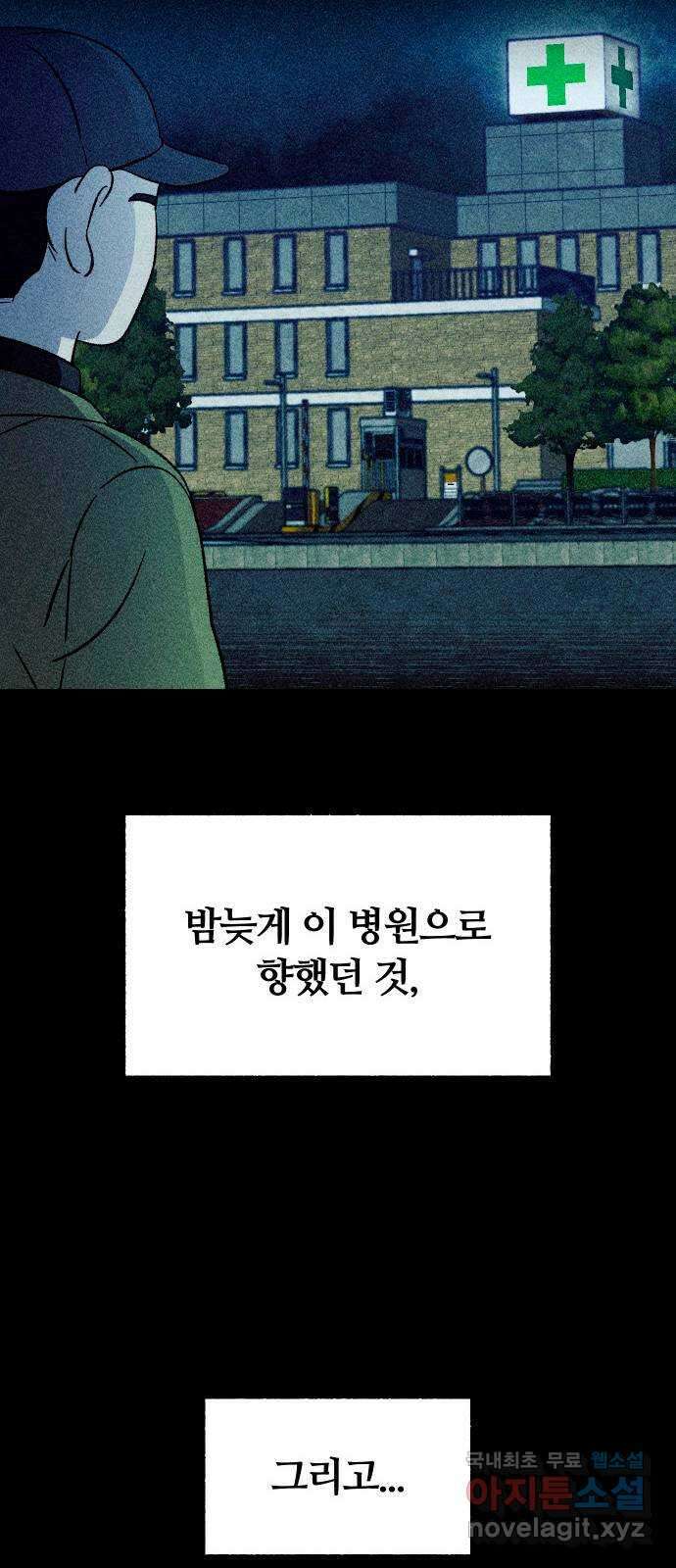 봐선 안되는 것 63화 직사각형의 남자 (1) 15