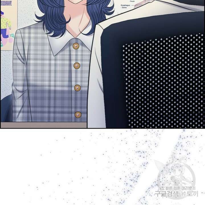 어느 알파랑 할래요? 97화 8