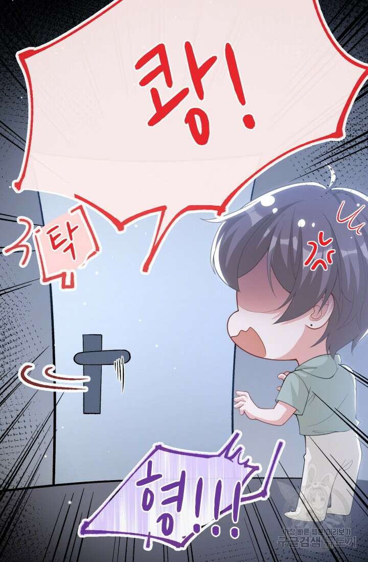 집착공의 인형놀이 119화 3