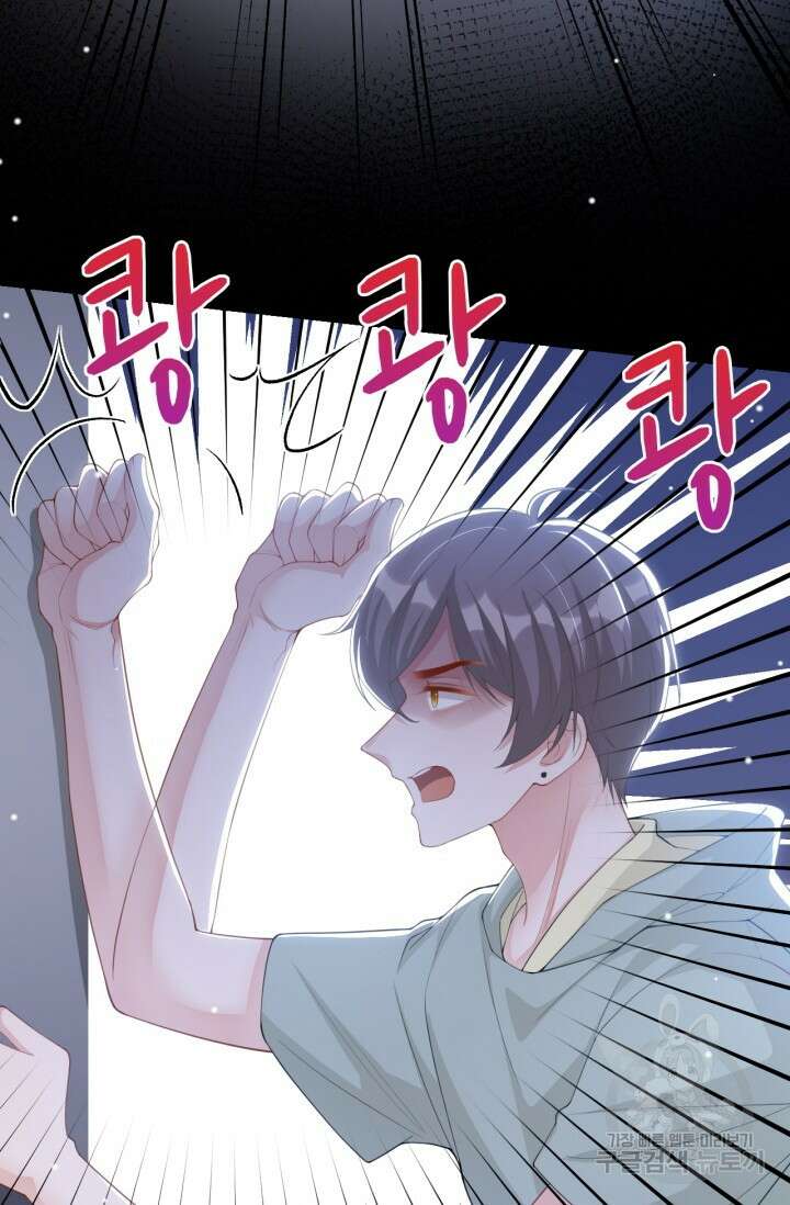 집착공의 인형놀이 119화 4