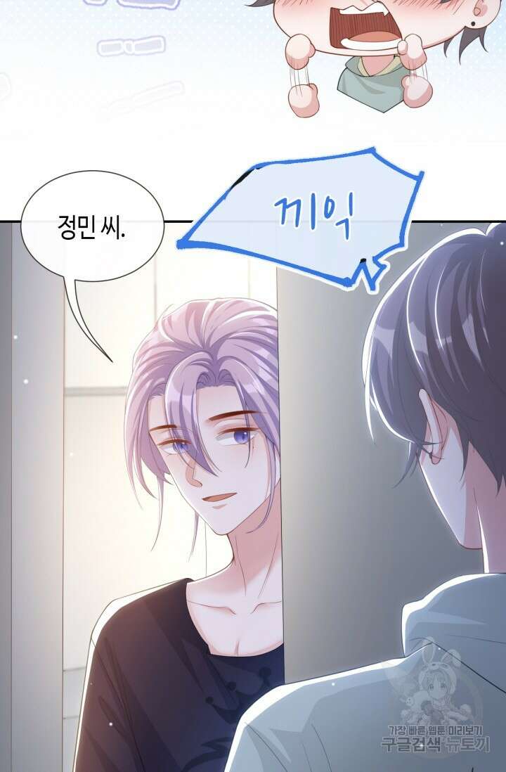집착공의 인형놀이 119화 6