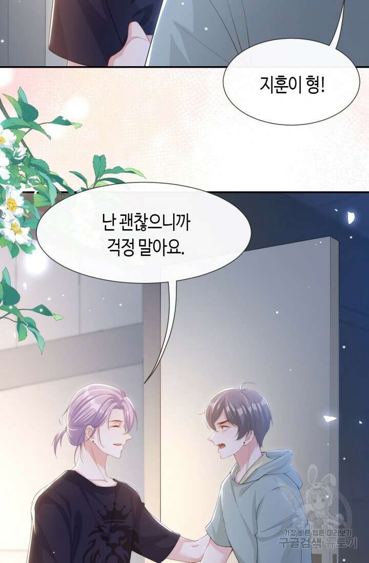 집착공의 인형놀이 119화 7