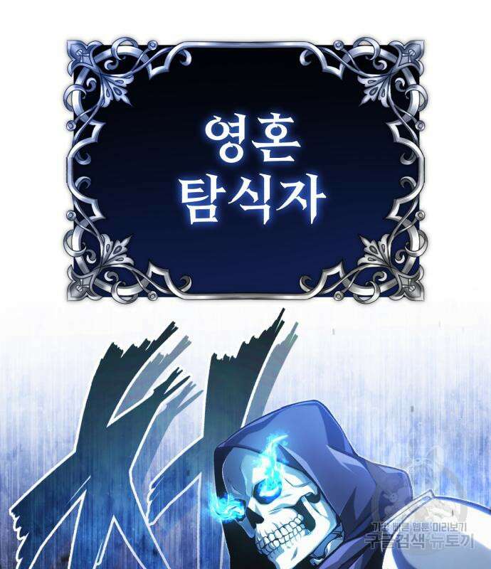 회귀자의 은퇴 라이프 13화 5