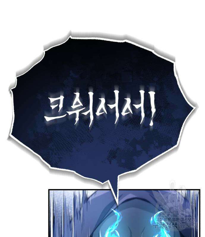 회귀자의 은퇴 라이프 13화 12