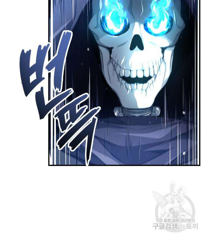 회귀자의 은퇴 라이프 13화 13