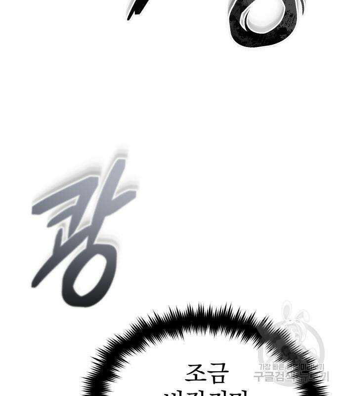 회귀자의 은퇴 라이프 13화 21