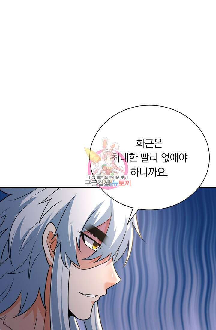 현천지존 102화 1