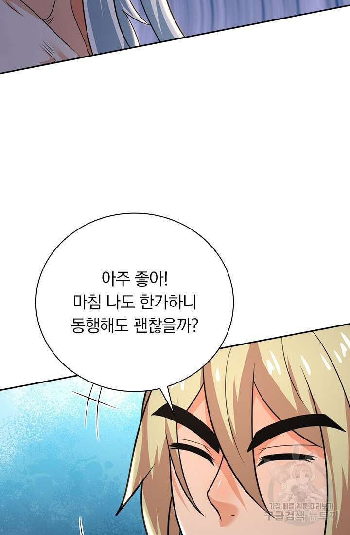 현천지존 102화 2