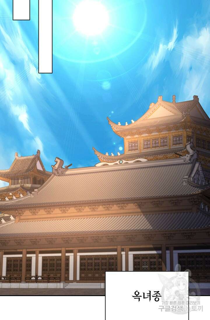 현천지존 102화 6