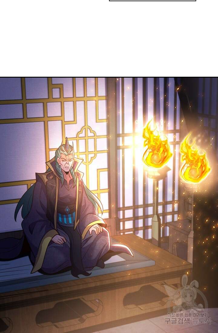 현천지존 102화 7