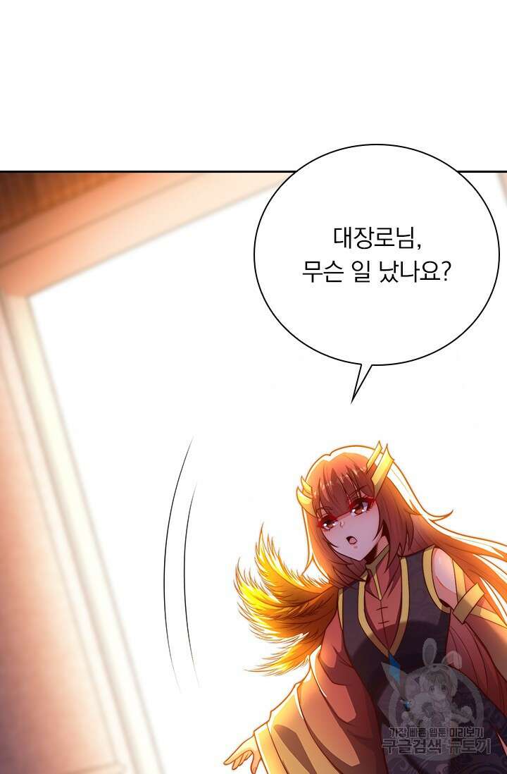 현천지존 102화 11