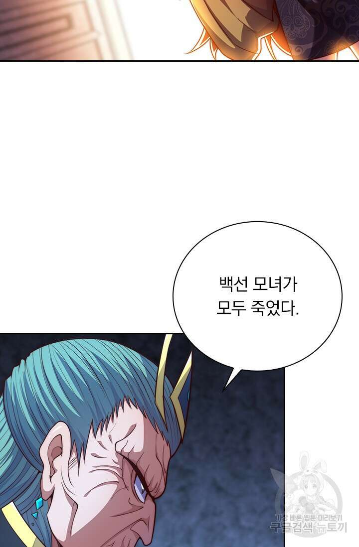 현천지존 102화 12