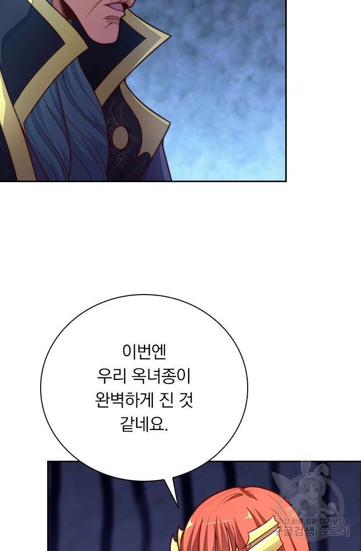 현천지존 102화 13