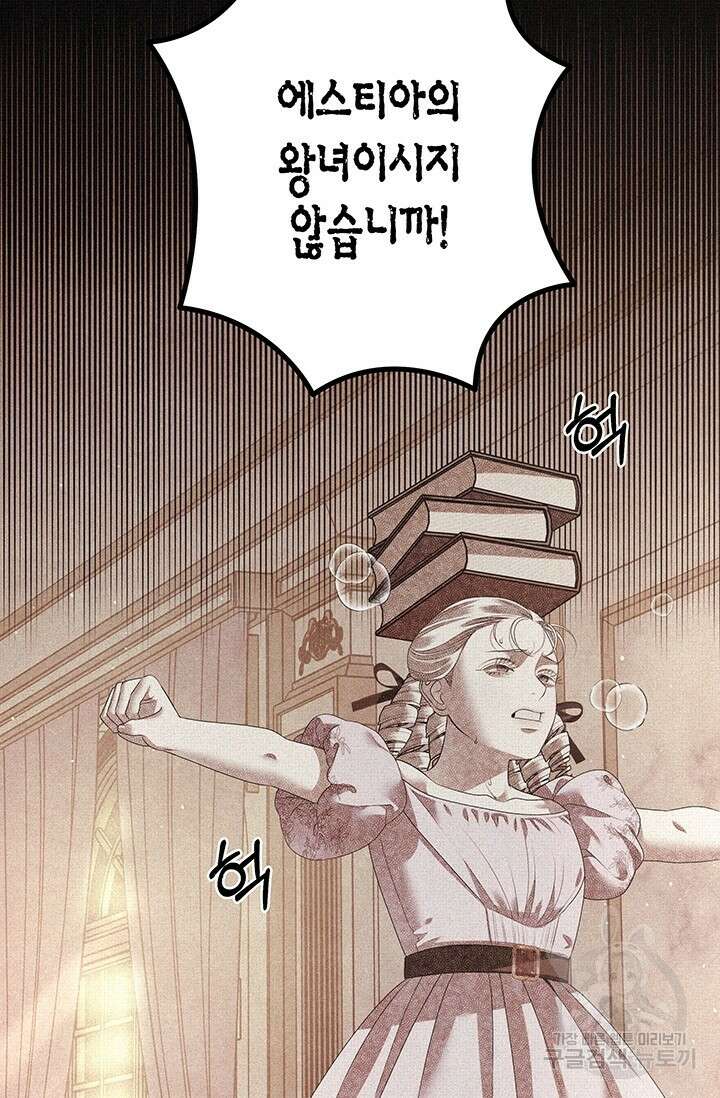 약탈혼 7화 8