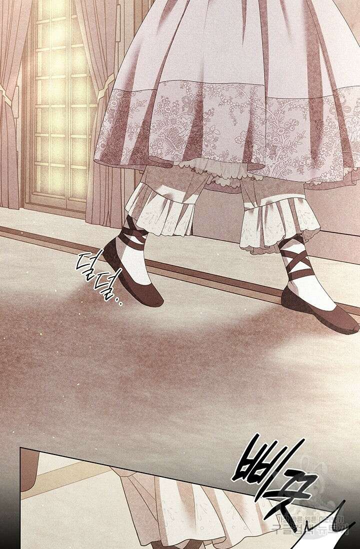약탈혼 7화 9