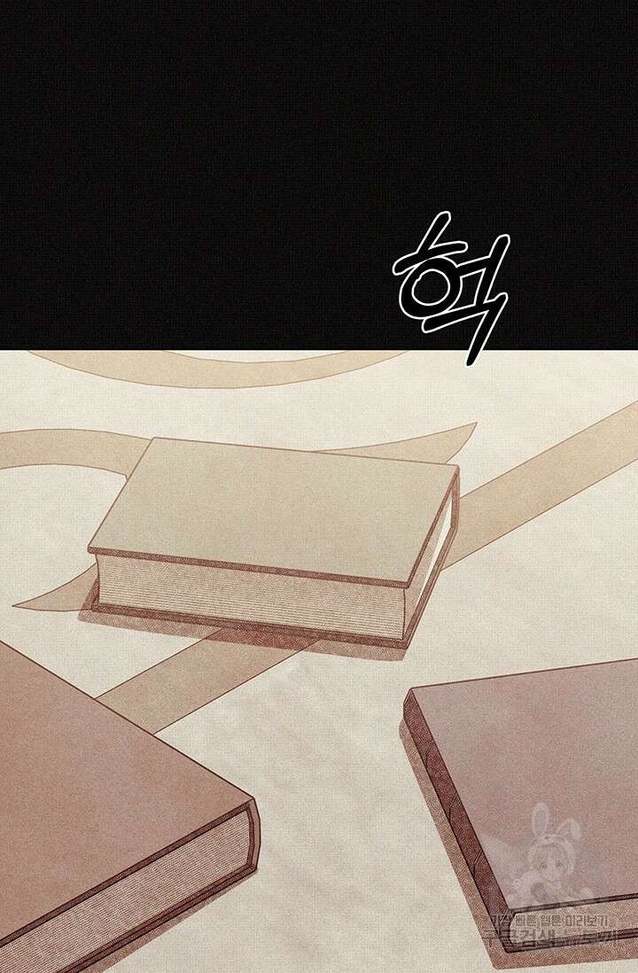 약탈혼 7화 12