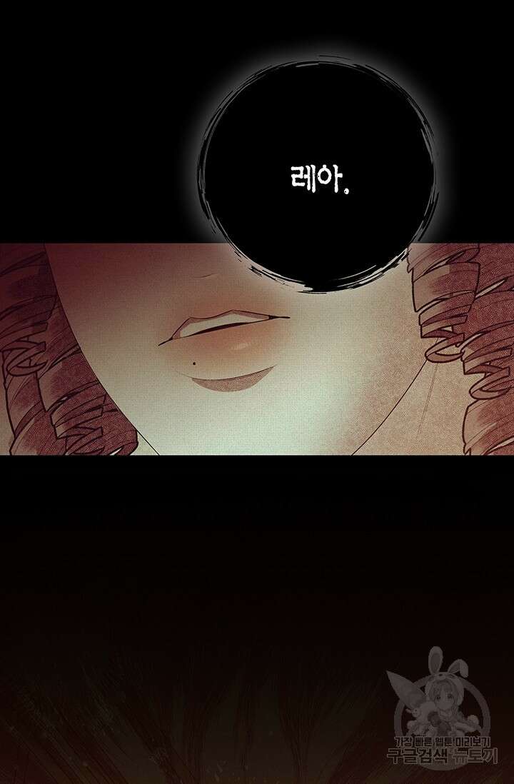 약탈혼 7화 17