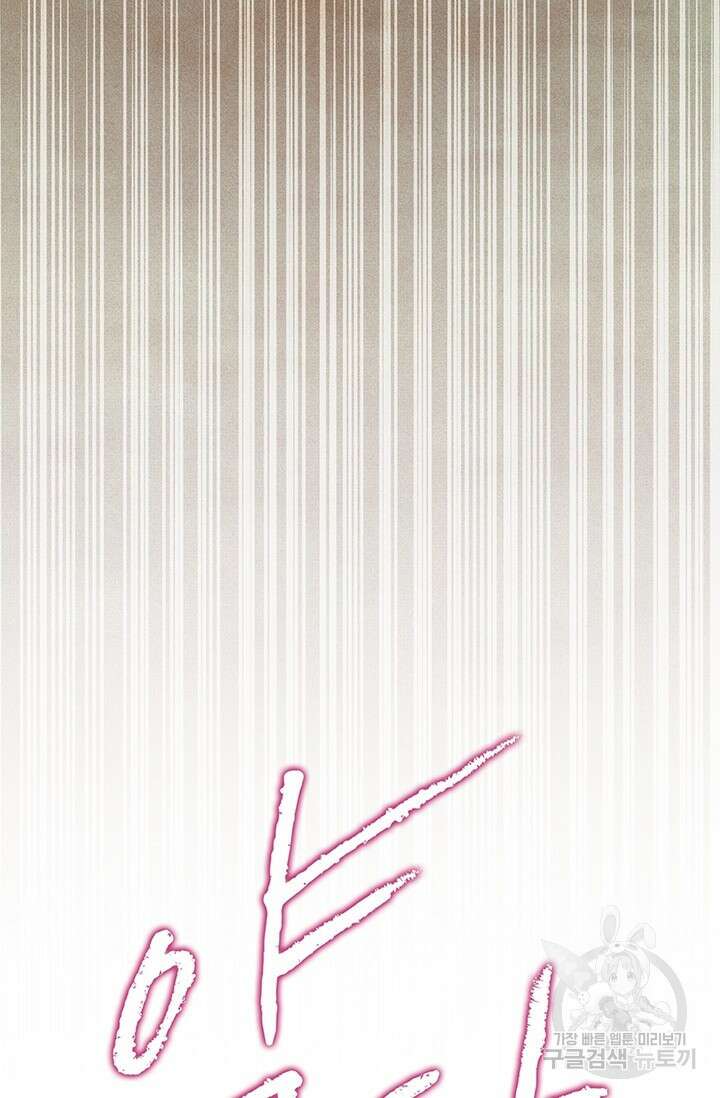 약탈혼 7화 20