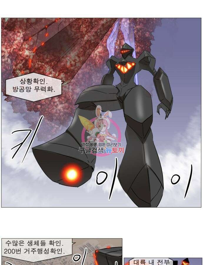 나이트런 문 2부 72화 1