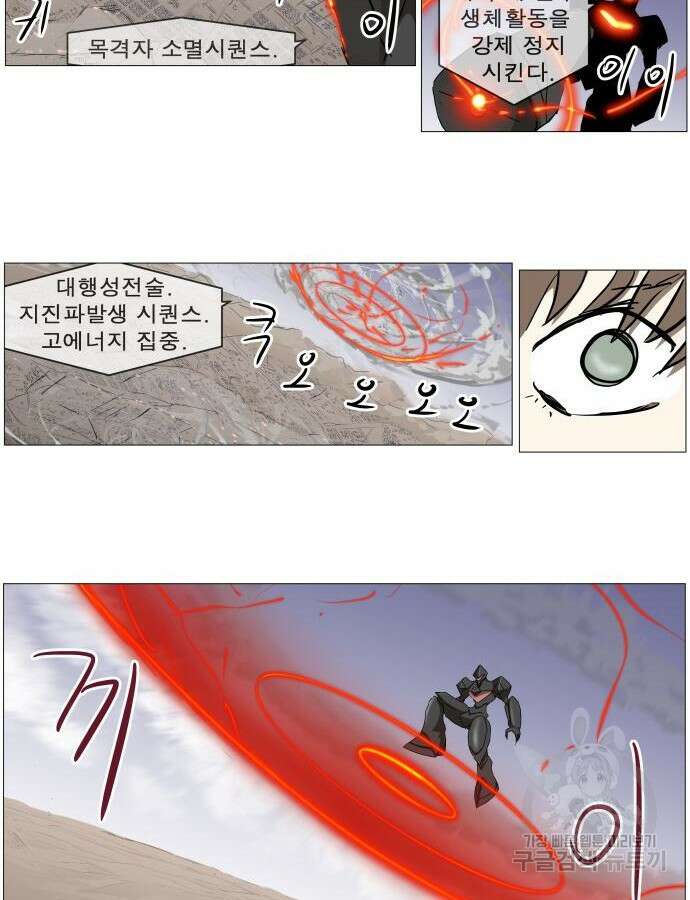 나이트런 문 2부 72화 2