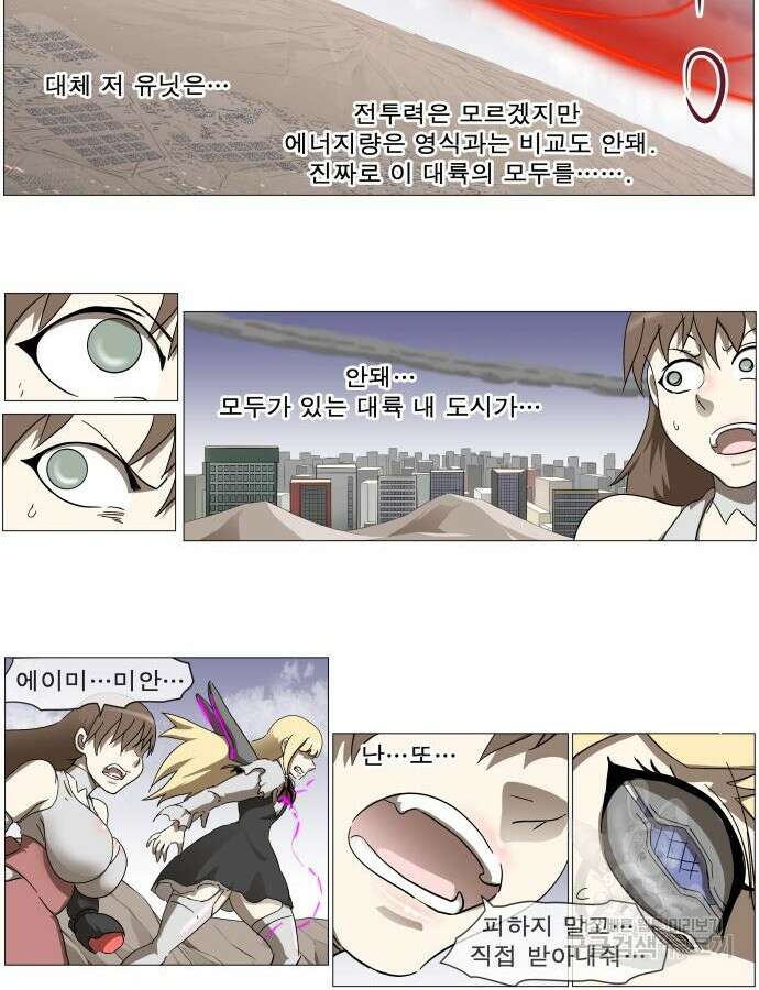 나이트런 문 2부 72화 3