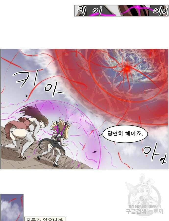 나이트런 문 2부 72화 4