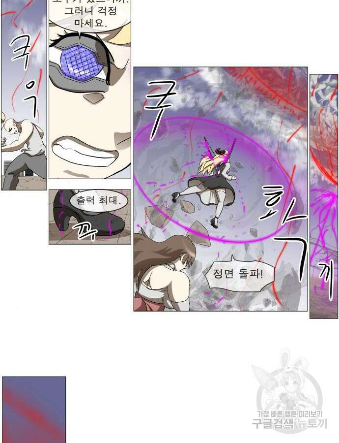 나이트런 문 2부 72화 5