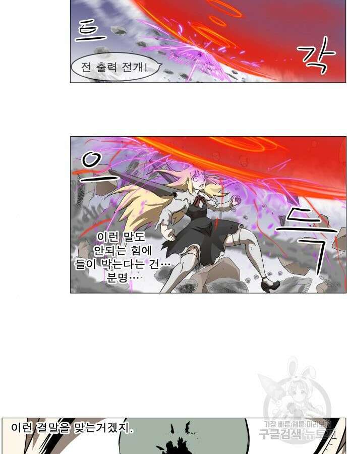 나이트런 문 2부 72화 7