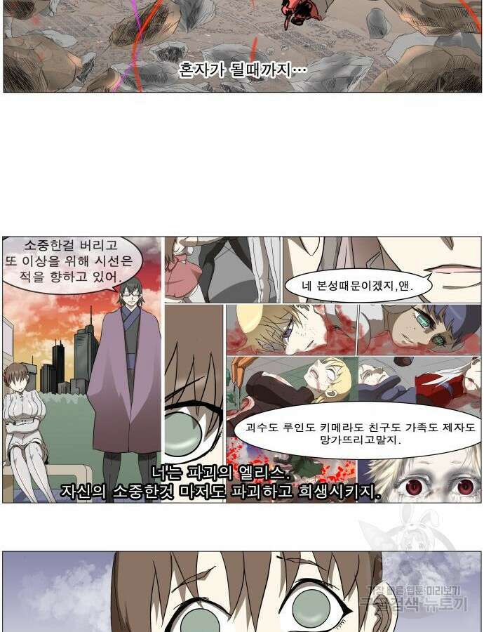 나이트런 문 2부 72화 9