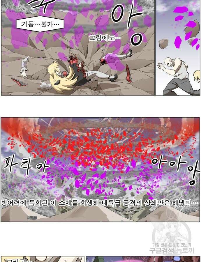 나이트런 문 2부 72화 11