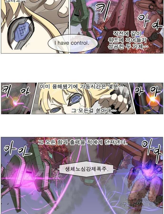 나이트런 문 2부 72화 12
